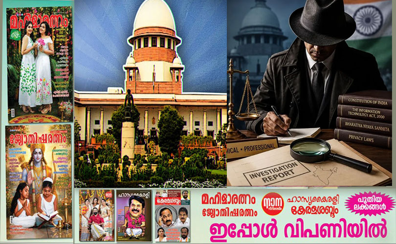 സ്വകാര്യ ഡിറ്റക്റ്റീവ് ഏജൻസികൾക്ക് നിയന്ത്രണം വേണം: കേന്ദ്ര സർക്കാരിനോട് സുപ്രീം കോടതി
